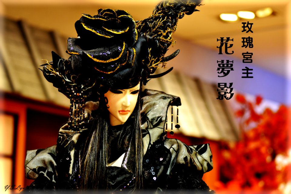 花夢影2