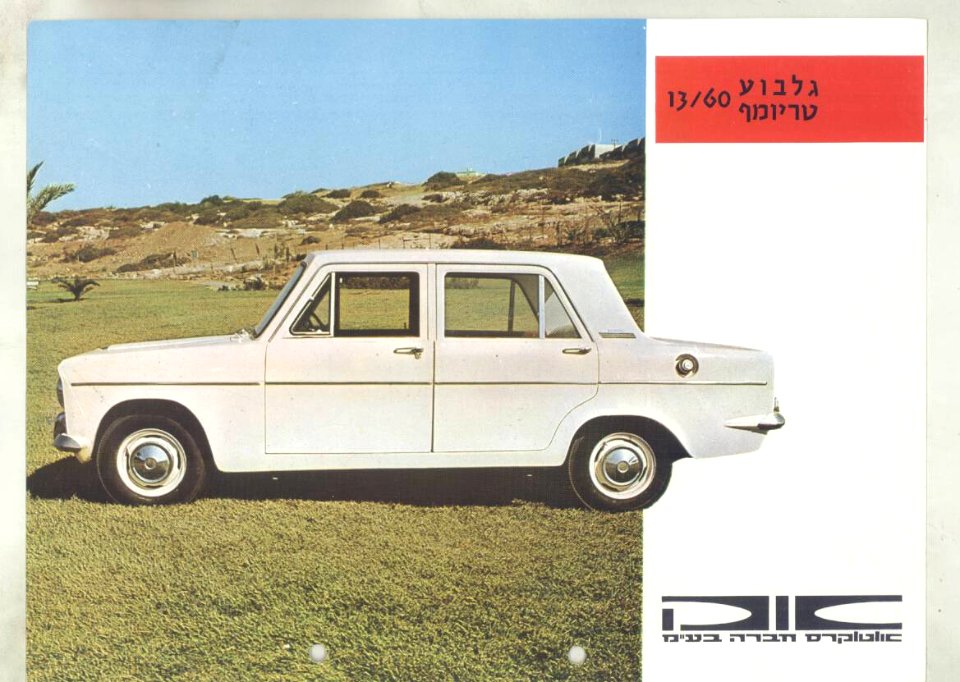 Autocars Triumph Israel Herald 13/60 Brochure 01 photo