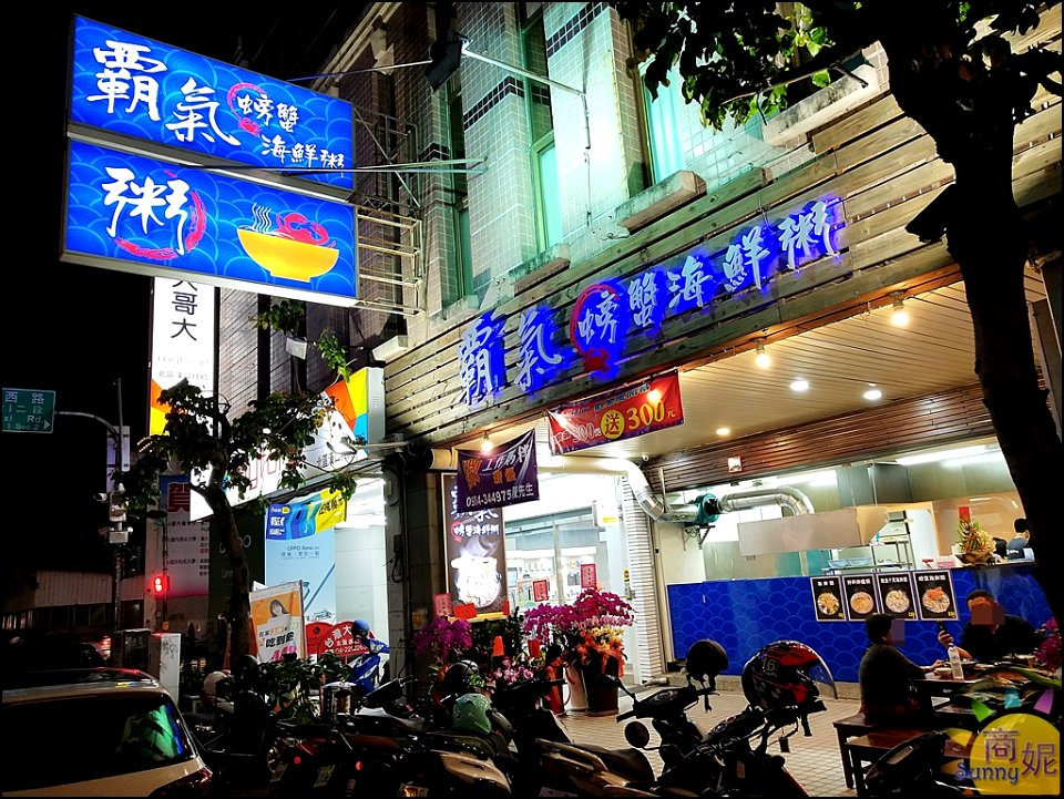 霸氣螃蟹海鮮粥2