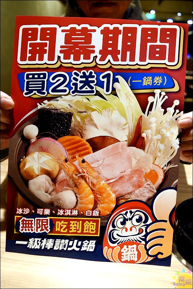 一級棒讚火鍋36