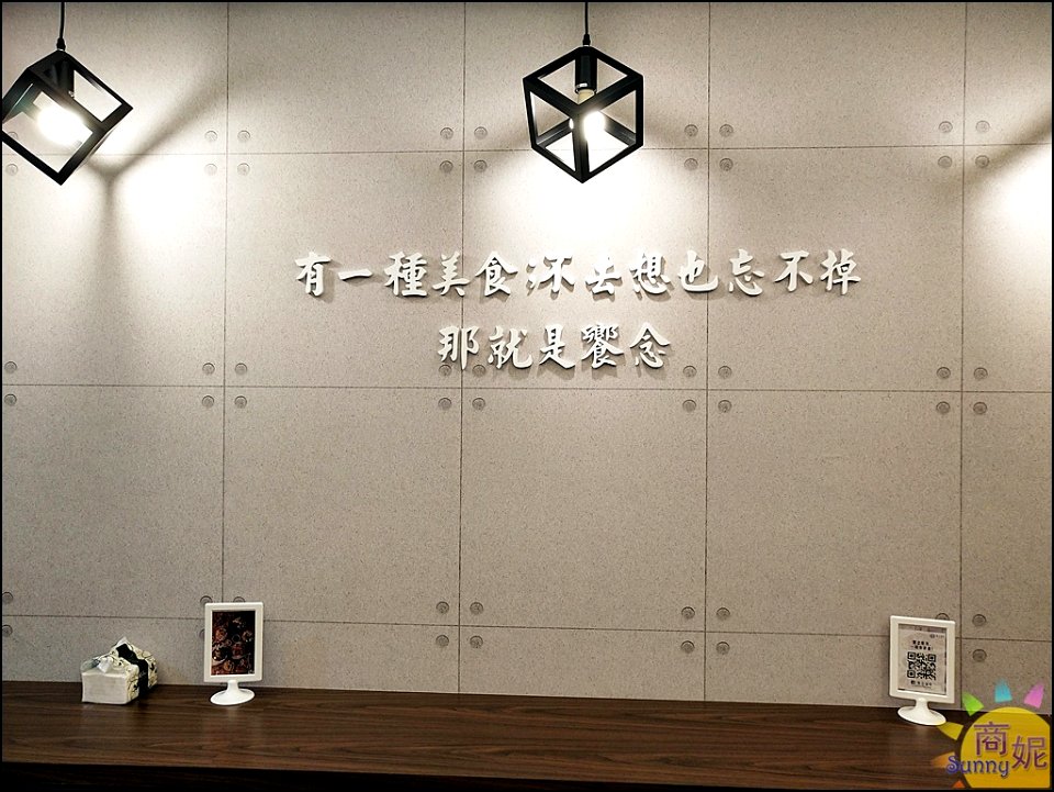 饗念滷味10