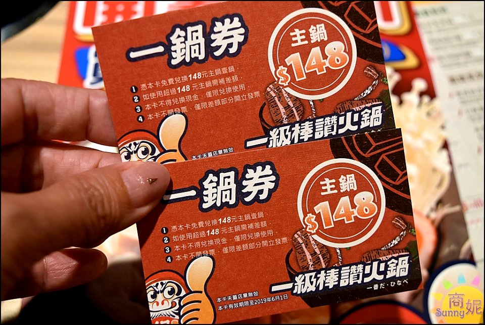一級棒讚火鍋37