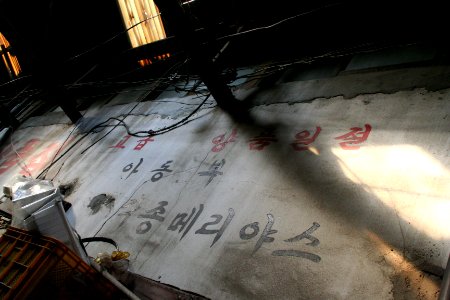 오래된 골목 풍경