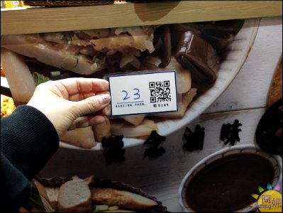 饗念滷味7