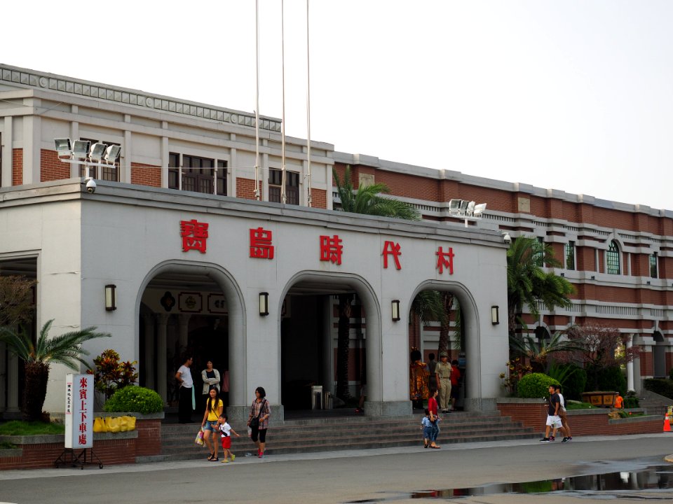 溪頭一日遊(寶島時代村)