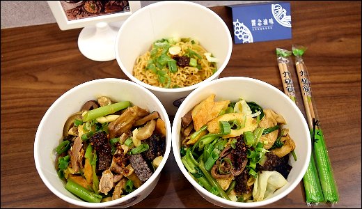 饗念滷味26