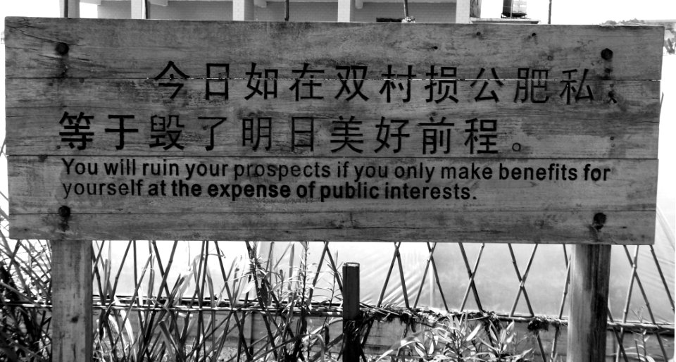 Sign