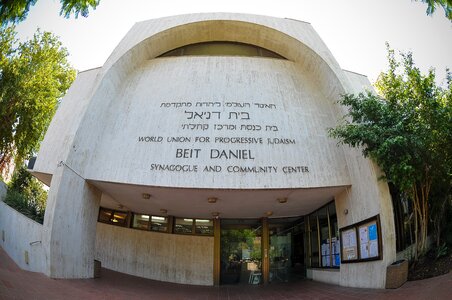 Reform synagogue synagogue tel aviv the reform movement