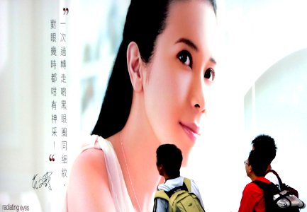 Poster Girl. Hong Kong.