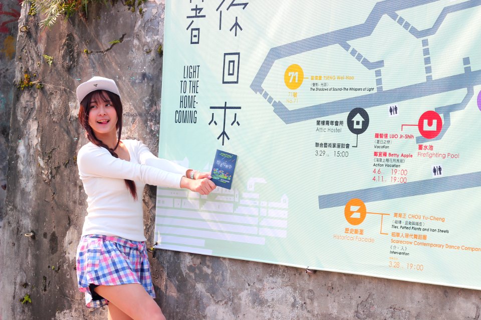 寶藏巖國際藝術村