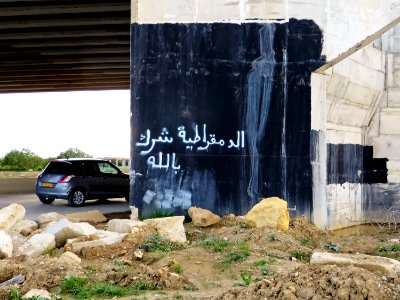 no democracy - graffiti الديمقراطية شرك بالله photo