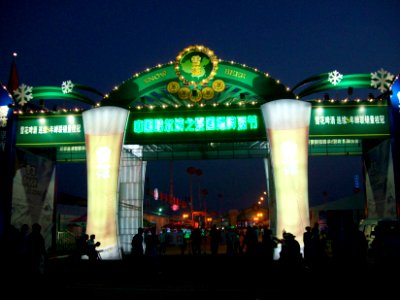 27 (American Beer Garden)