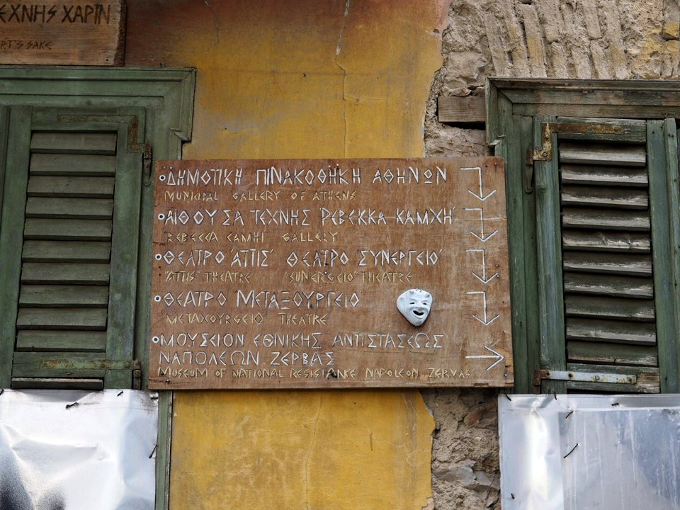 Metaxourgeio, Athens, Greece