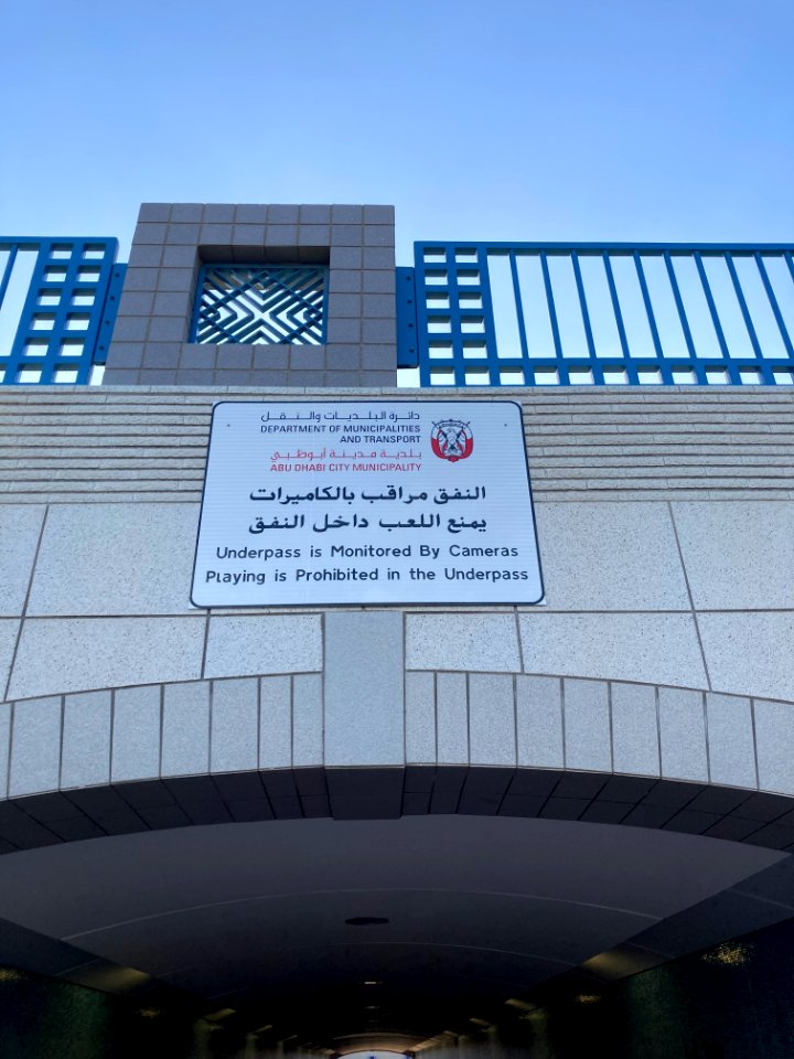Abu Dhabi Corniche