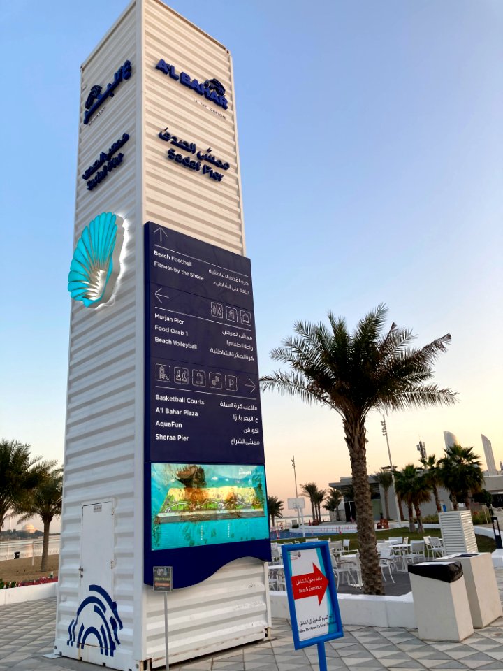 Abu Dhabi Corniche - كورنيش أبوظبي