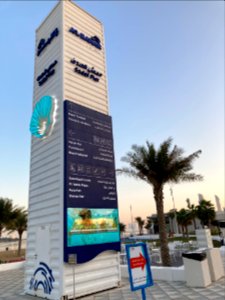 Abu Dhabi Corniche - كورنيش أبوظبي