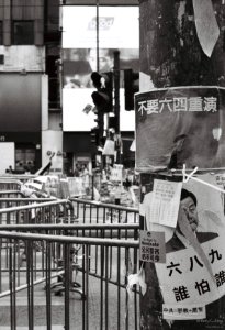 2014 Hong Kong Protest photo