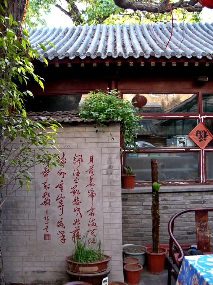 The yard with a curtain wall