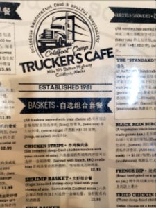 Cafe menu in Mandarin