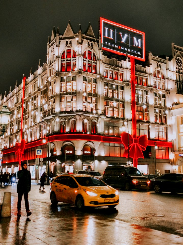 ЦУМ Москва