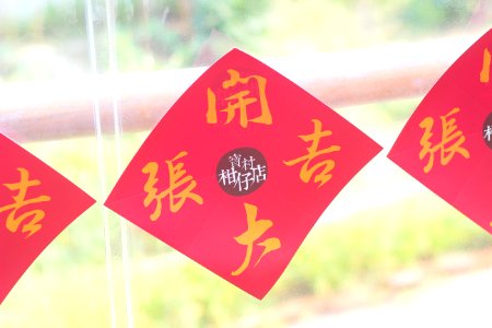 寶藏巖國際藝術村