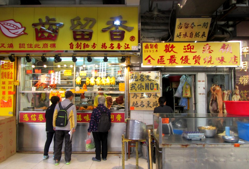 Roasted Pork Store Tai Kok Tsui Hong Kong