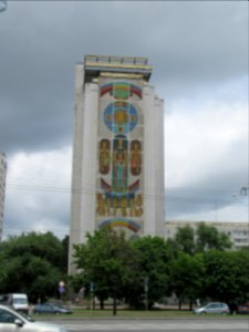 Building near library Minsk Belarus