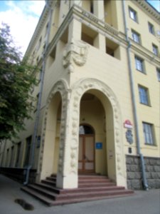 Corner of Building wear Lee Harvey Oswald Lived Minsk Belarus