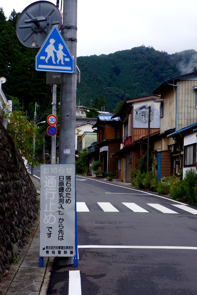 日原街道