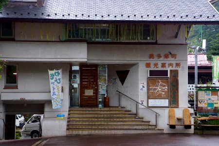 奥多摩町観光案内所