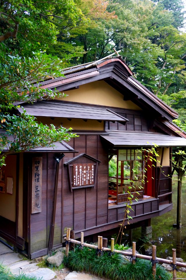 三芳庵 / Miyoshian