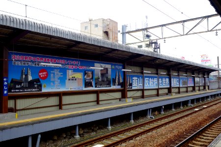 韮山反射炉を世界遺産に！