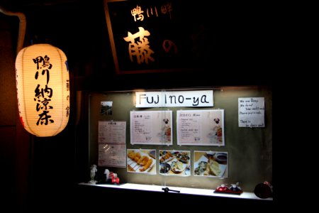 日本 京都大阪5日遊 20140622 0417
