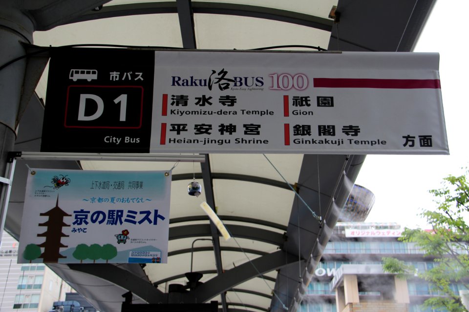 日本 京都大阪5日遊 20140622 0340