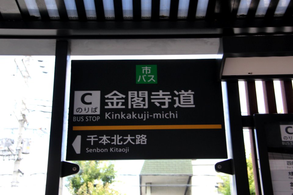 日本 京都大阪5日遊 20140622 0278