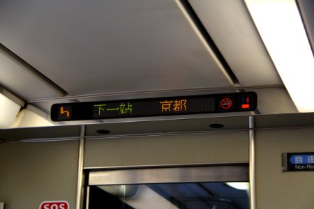 日本 京都大阪5日遊 20140622 0019