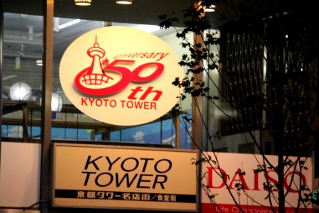 日本 京都大阪5日遊 20140622 0093