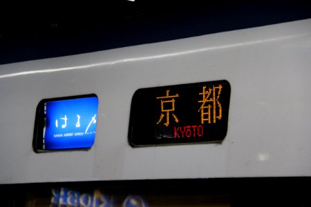 日本 京都大阪5日遊 20140622 0016