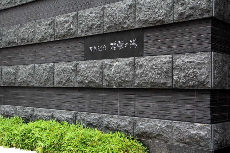 日本 京都大阪5日遊 20140622 0029