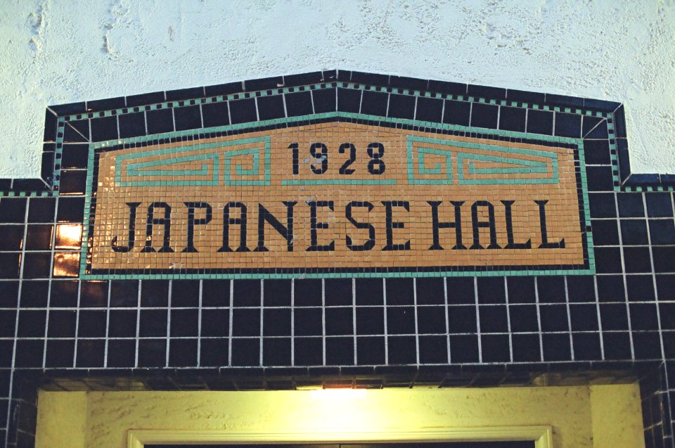 Japanese Hall, Vancouver