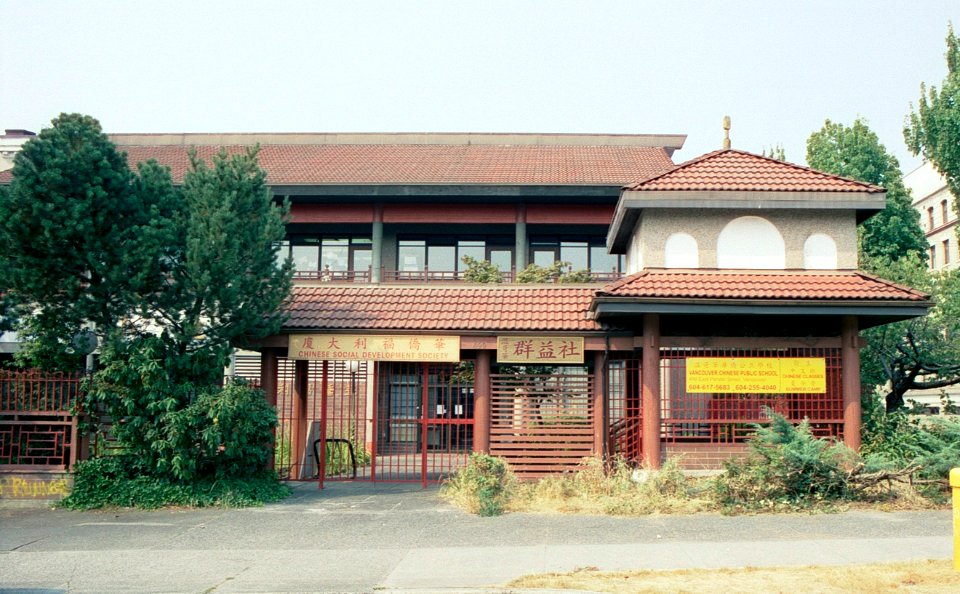 Vancouver public chinese school