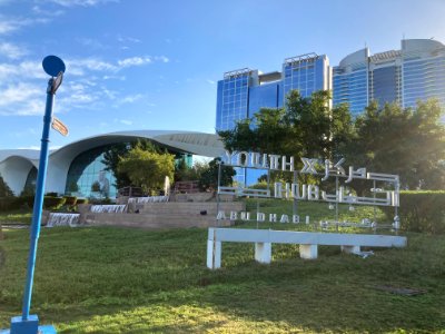 Abu Dhabi Corniche photo