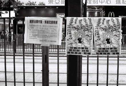 2014 Hong Kong Protest photo