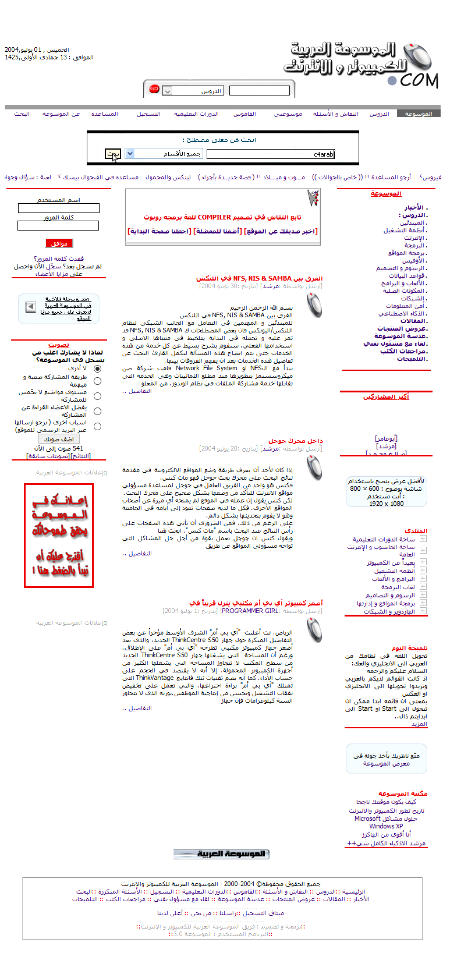 C4arabs الموسوعة العربية للكمبيوتر والإنترنت