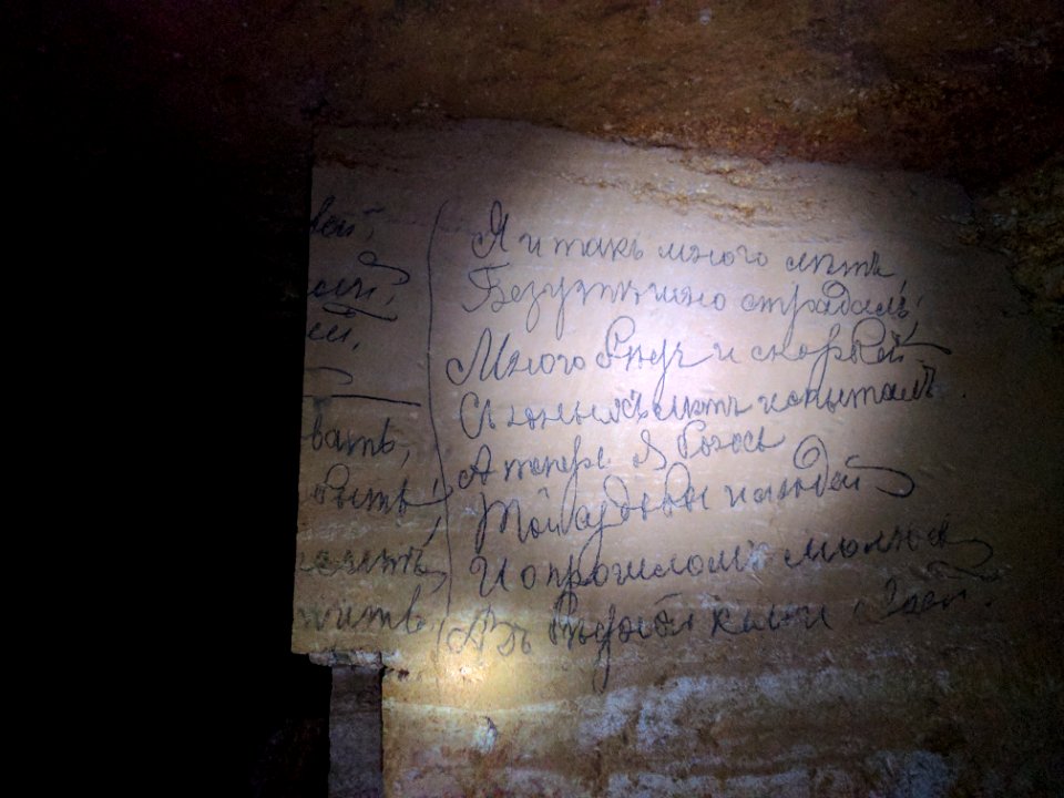 Religious inscriptions in catacombs Odesa Ukraine