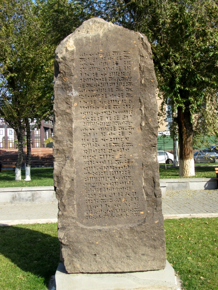 Stone with cuniform writing from ing Menus time 810-786 BC Yerevan Armenia