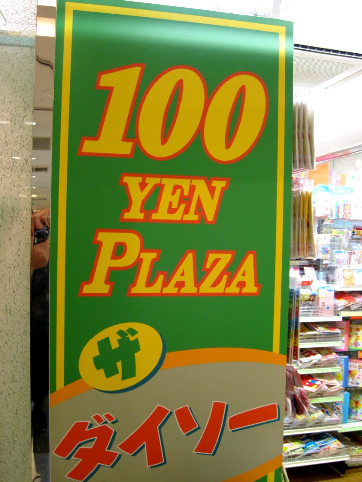 The 100 Yen Store!