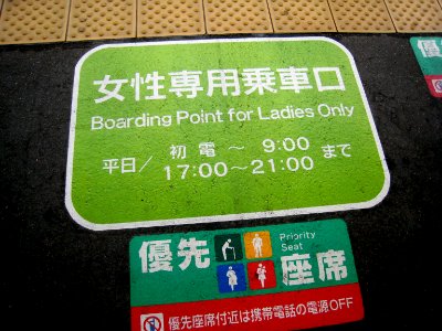 Ladies Only Train Stand photo