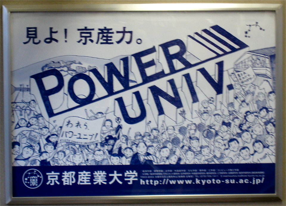 Power to the University!
