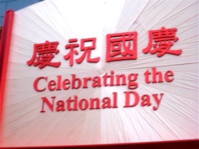 Yes, THAT National Day